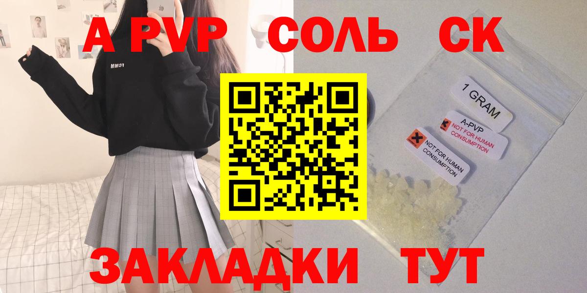 Альфа ПВП Crystall  Alpha-PVP  Вход с VPN  Верхний Уфалей  A PVP мука  А ПВП VHQ 