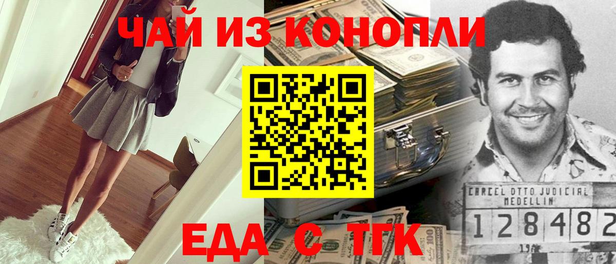Верхний Уфалей  Печенье с ТГК марихуана  Вход с VPN 