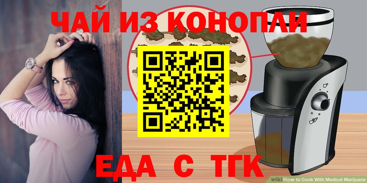 Печенье с ТГК марихуана Верхний Уфалей