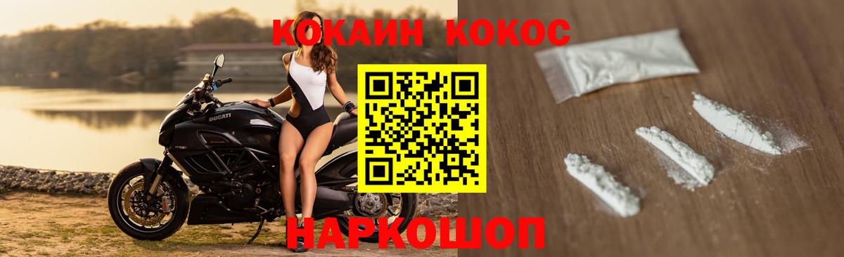 Cocaine FishScale Верхний Уфалей
