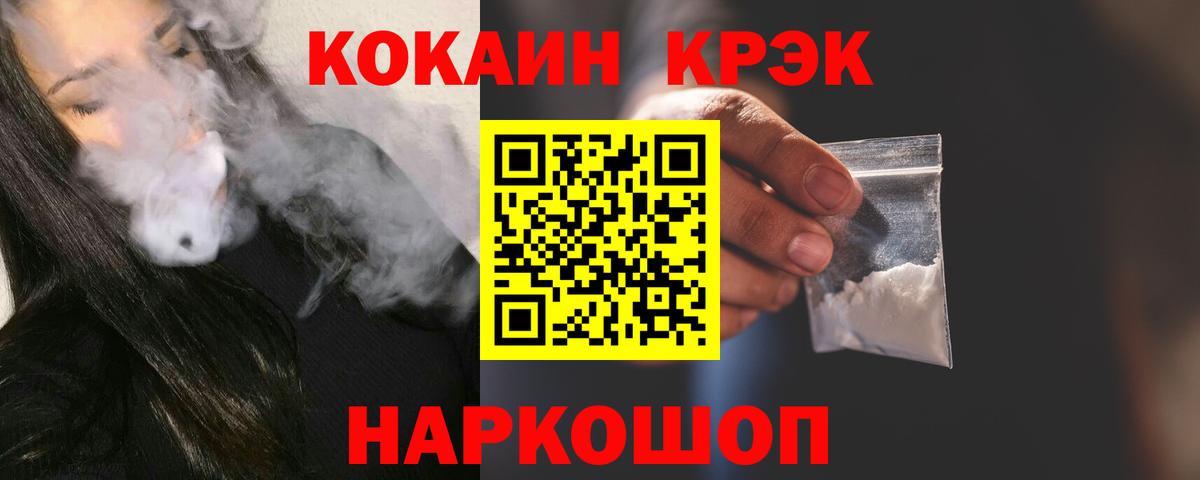 Кокаин Fish Scale  Кокаин Fish Scale  Верхний Уфалей  Вход с VPN 
