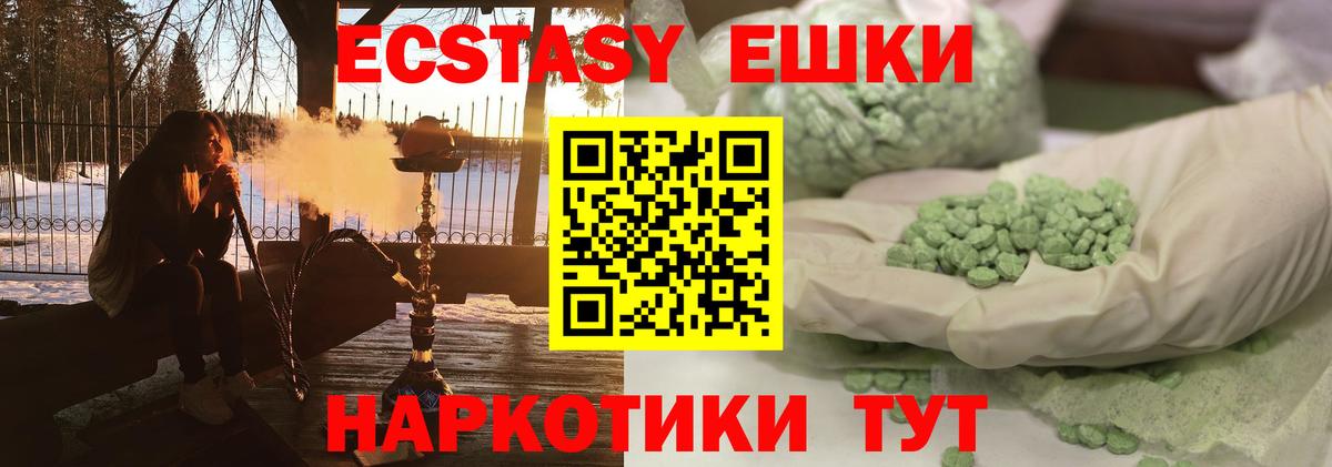 Экстази  Вход с VPN  где найти наркотики  Верхний Уфалей  Экстази круглые  Ecstasy VHQ 