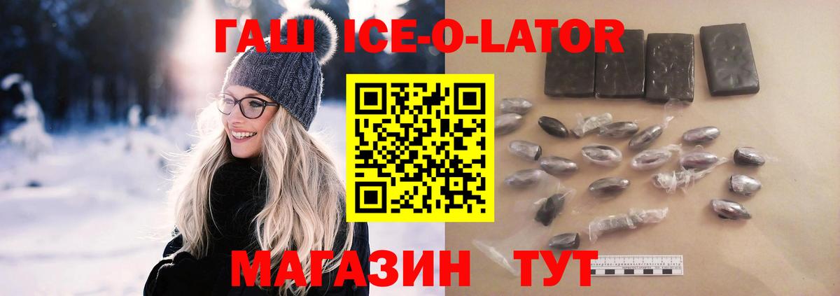 ГАШИШ Изолятор Верхний Уфалей