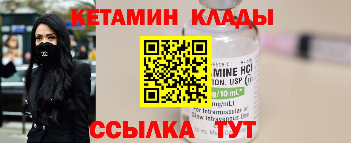 Верхний Уфалей  КЕТАМИН ketamine  мориарти состав  Вход с VPN  КЕТАМИН VHQ 