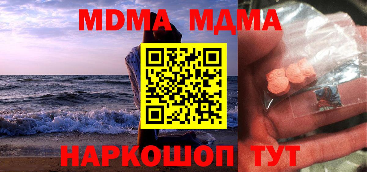МДМА crystal  Вход с VPN  MDMA VHQ  Верхний Уфалей 