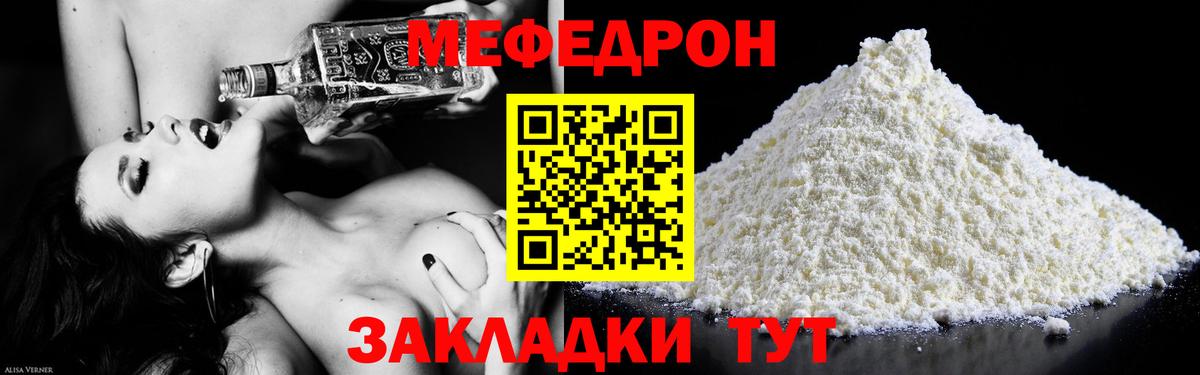 МЕФ кристаллы Верхний Уфалей