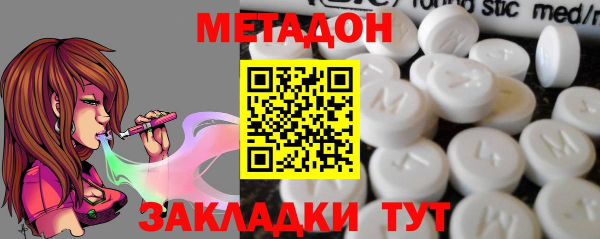 МЕТАДОН белоснежный  Метадон VHQ  Вход с VPN  Верхний Уфалей 